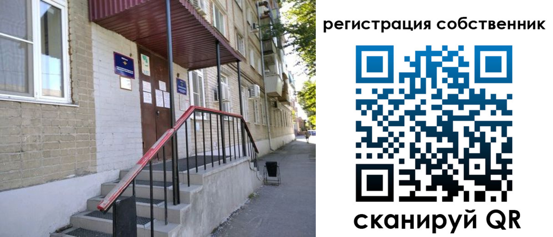 регистрация для школы в Ахтубинске