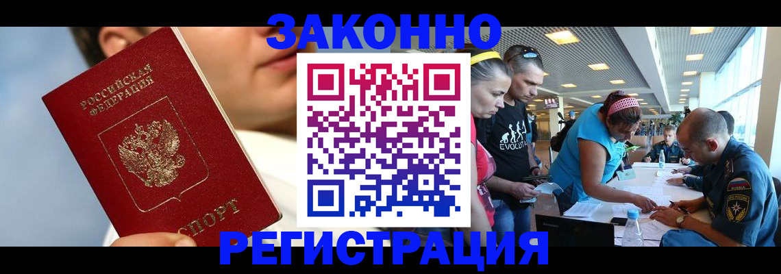 временная прописка в Ахтубинске