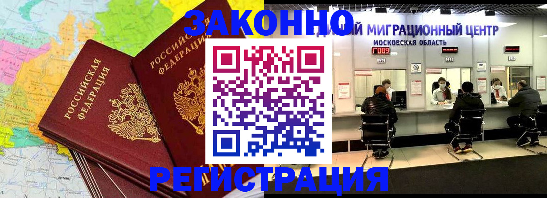 временная регистрация для школы в Ахтубинске