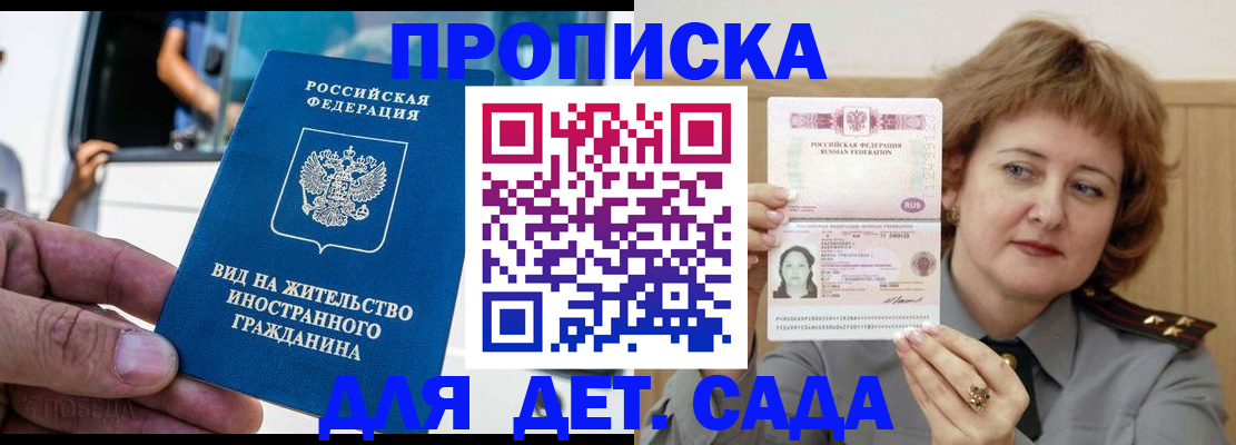 прописка от собственника в Ахтубинске