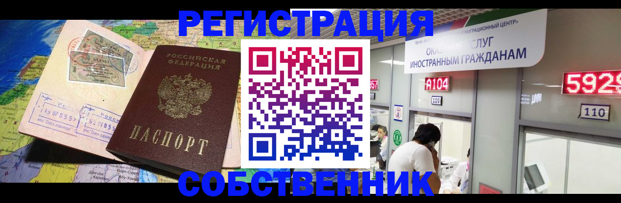 временная регистрация поиск в Ахтубинске