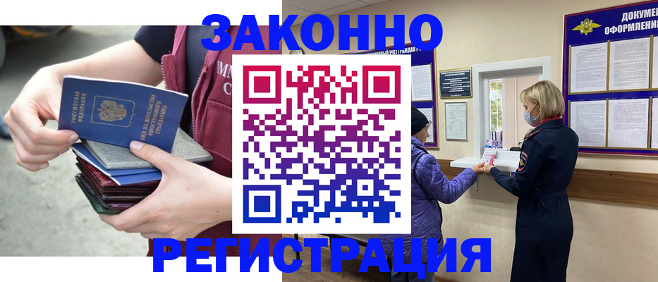 регистрация в Ахтубинске