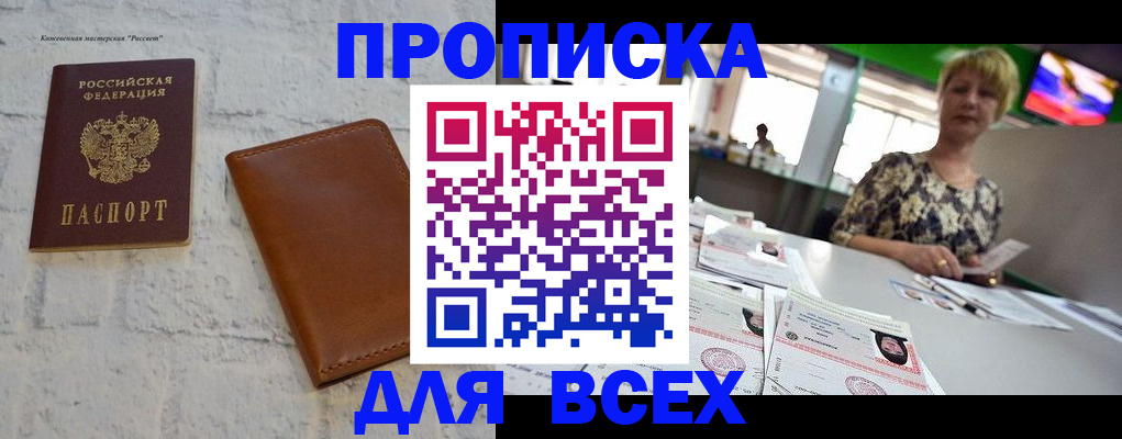 где прописаться в Ахтубинске