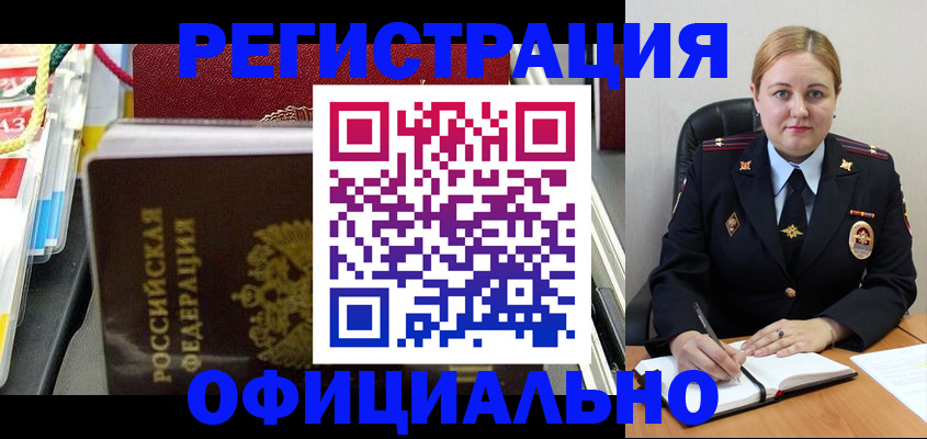 купить прописку в Ахтубинске