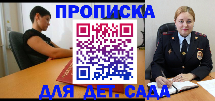 где прописаться в Ахтубинске