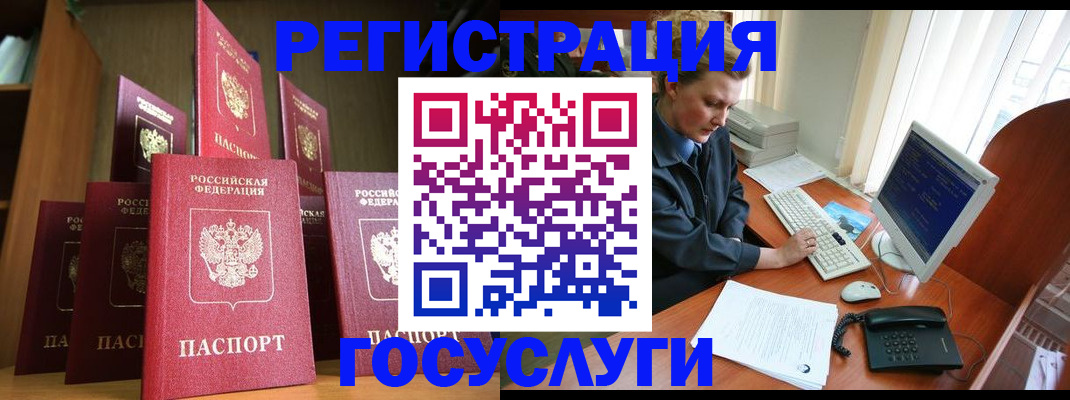 прописка для кредита в Ахтубинске