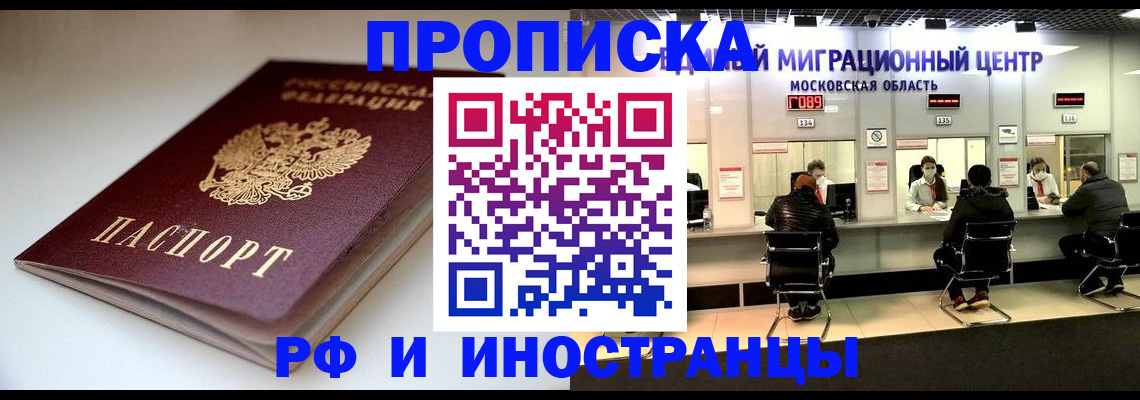 временная регистрация для всех в Ахтубинске